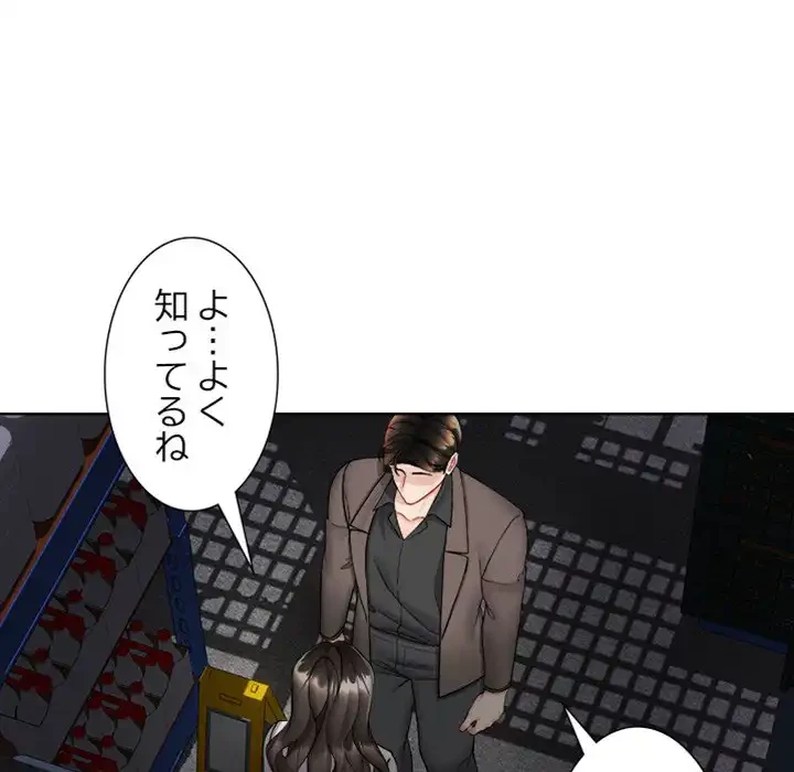 イケナイこと、しよう 第7話 - 54