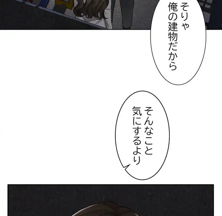 イケナイこと、しよう 第7話 - 55