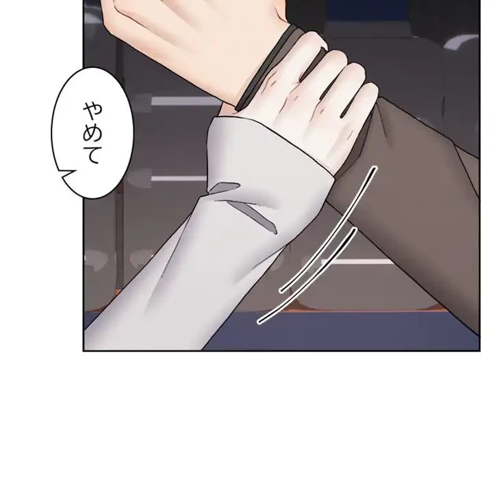 イケナイこと、しよう 第7話 - 61