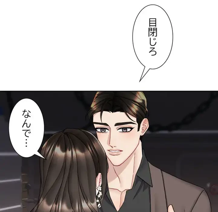 イケナイこと、しよう 第7話 - 62