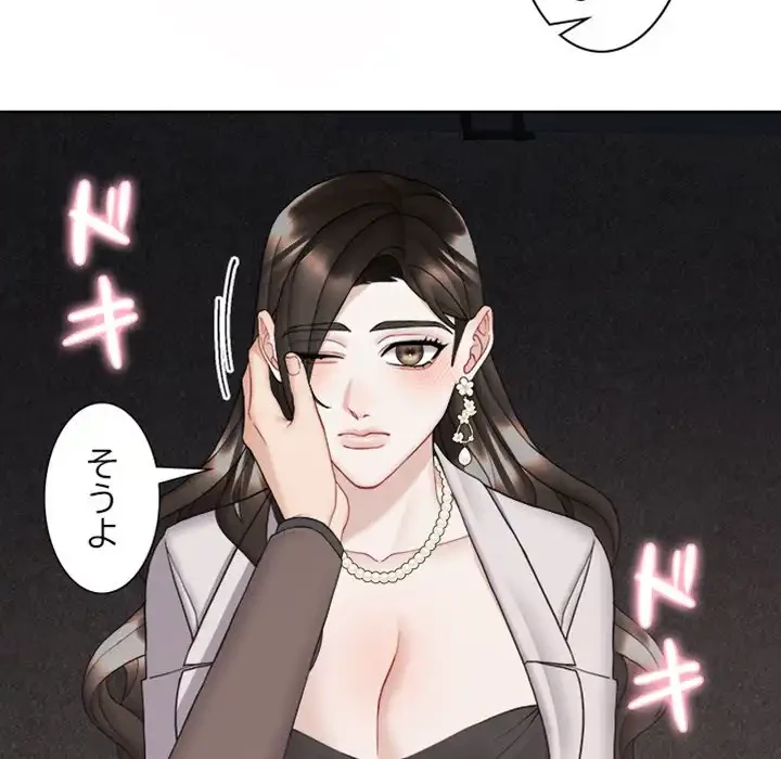 イケナイこと、しよう 第7話 - 66