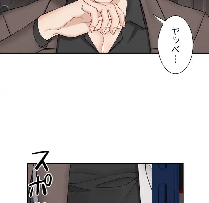 イケナイこと、しよう 第7話 - 80