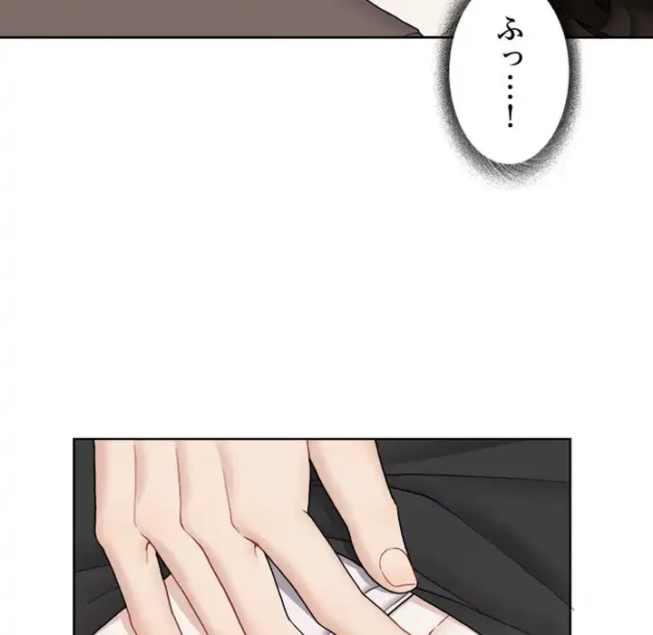 イケナイこと、しよう 第7話 - 85