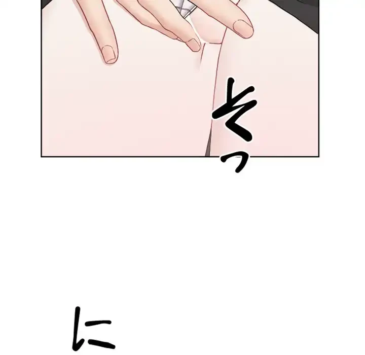 イケナイこと、しよう 第7話 - 86