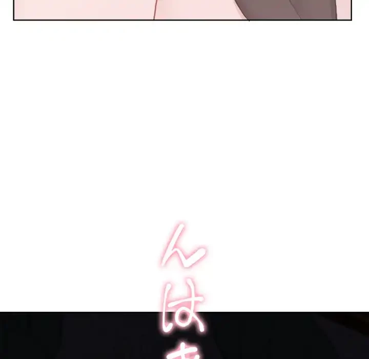 イケナイこと、しよう 第7話 - 88