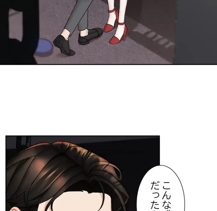 イケナイこと、しよう 第7話 - 90