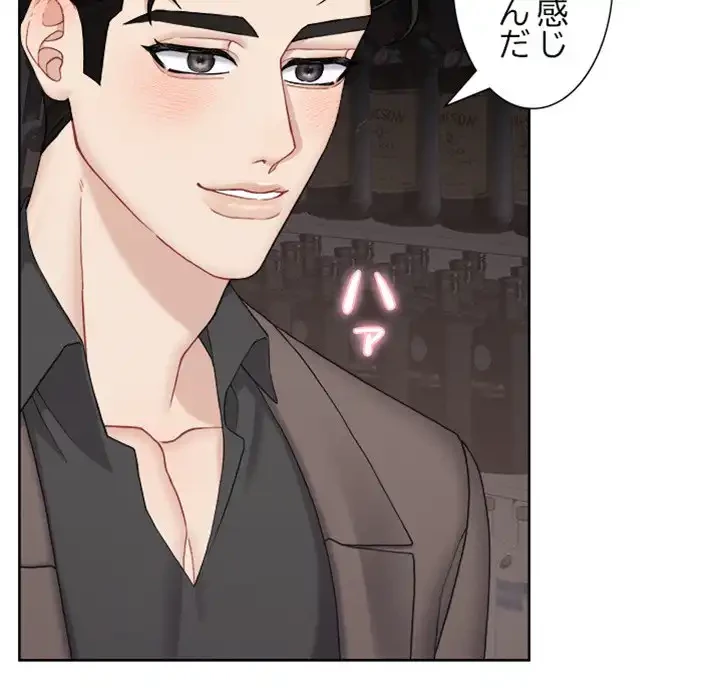 イケナイこと、しよう 第7話 - 91