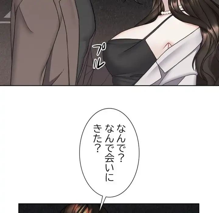 イケナイこと、しよう 第7話 - 98