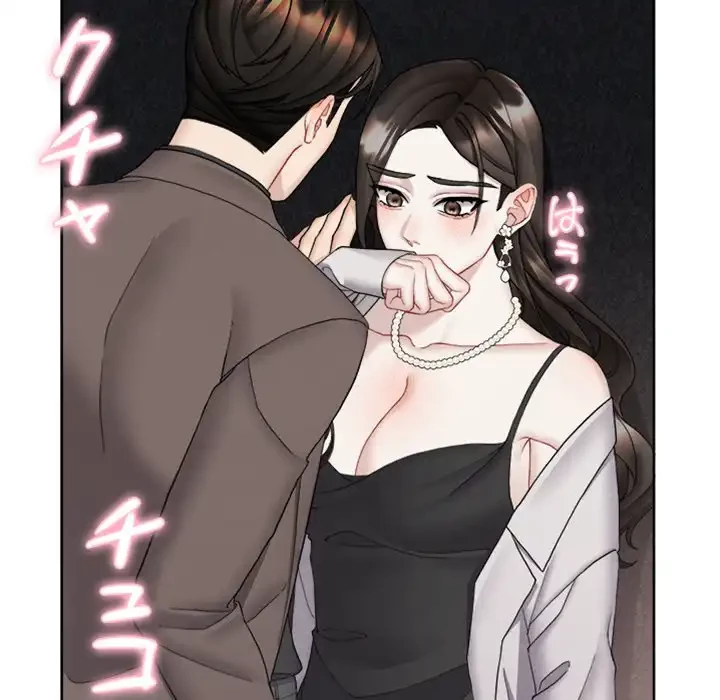 イケナイこと、しよう 第7話 - 99