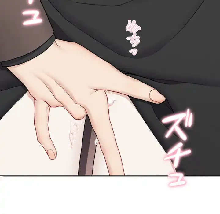 イケナイこと、しよう 第7話 - 101