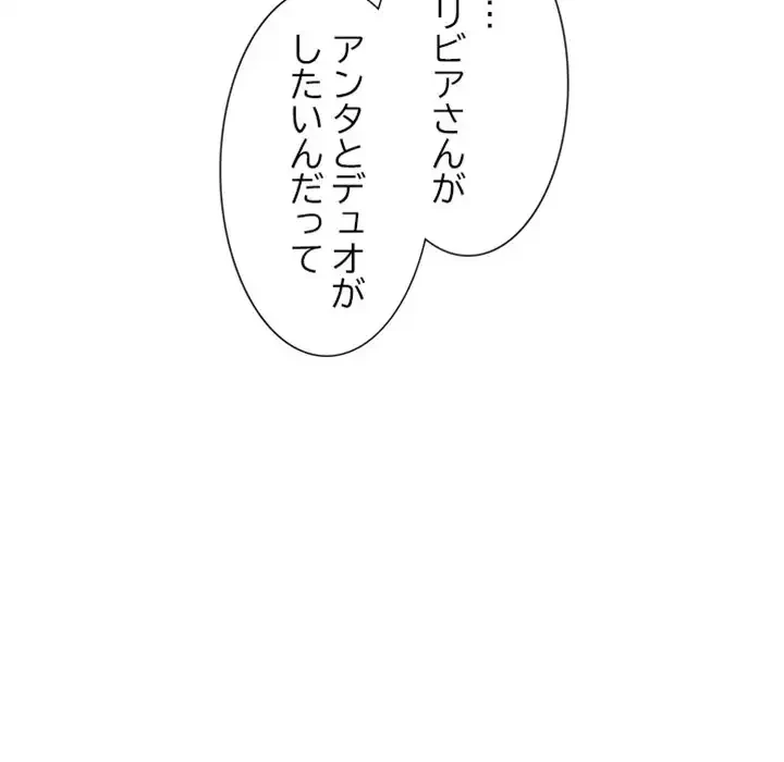 イケナイこと、しよう 第7話 - 104