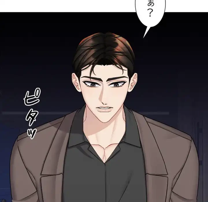 イケナイこと、しよう 第7話 - 106