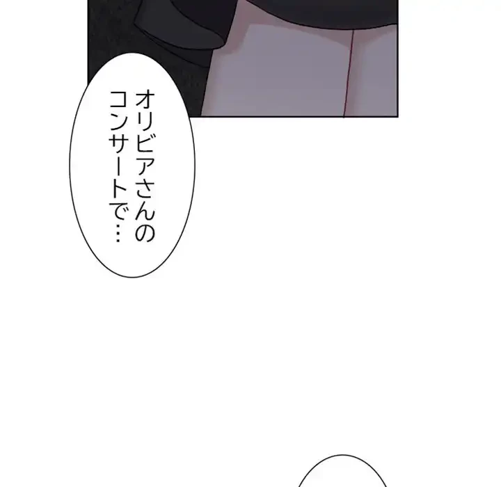 イケナイこと、しよう 第8話 - 5