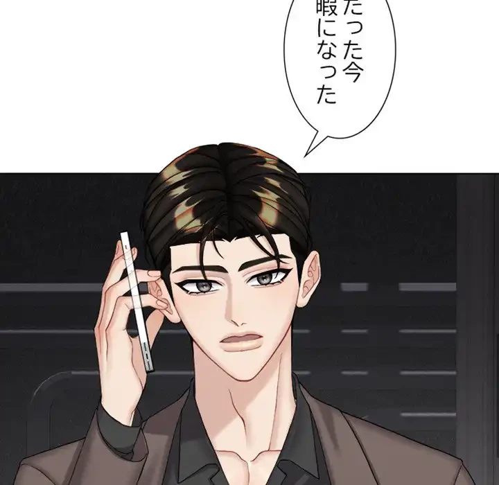 イケナイこと、しよう 第8話 - 13