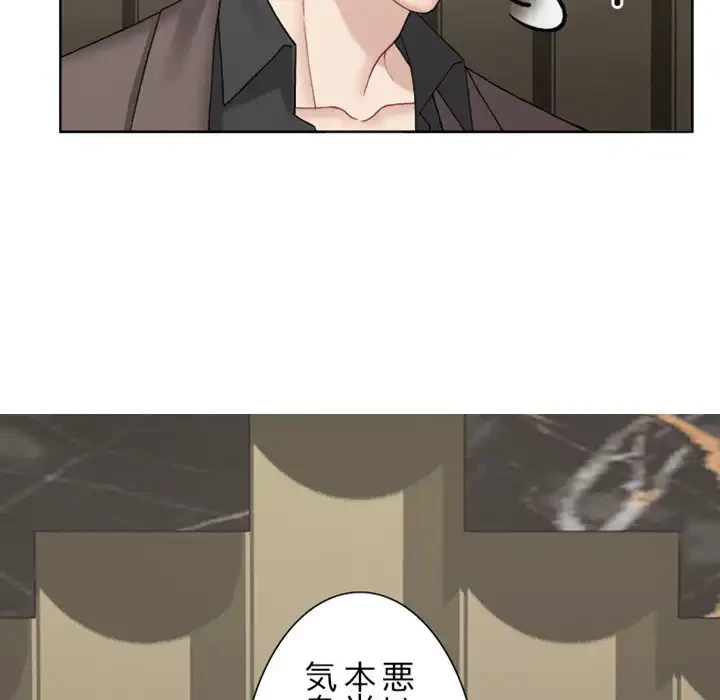 イケナイこと、しよう 第8話 - 32