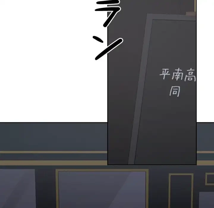 イケナイこと、しよう 第8話 - 38