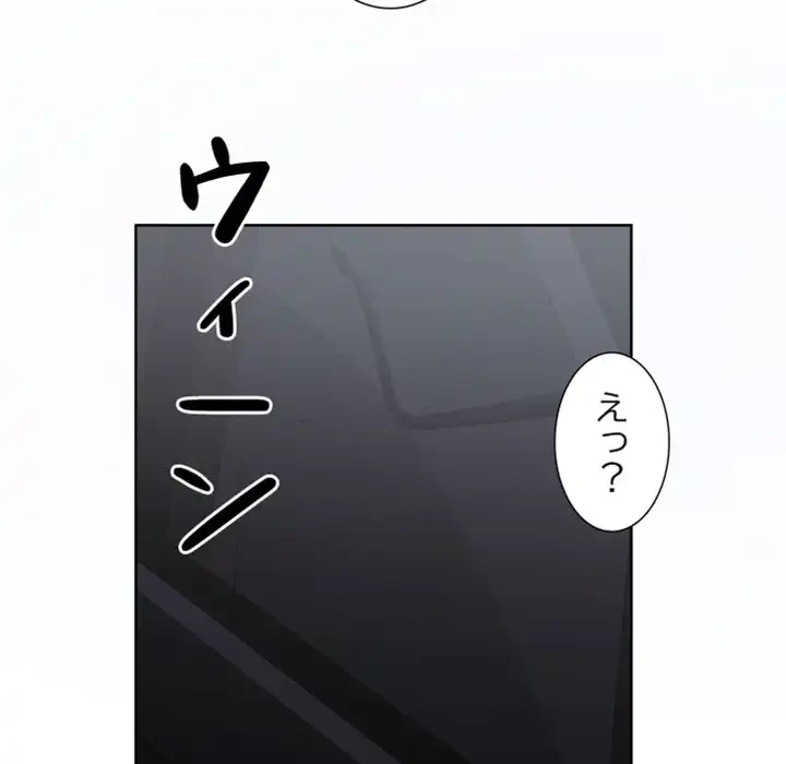 イケナイこと、しよう 第8話 - 46