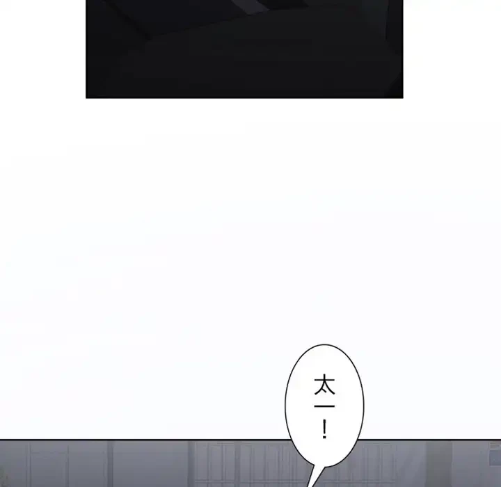 イケナイこと、しよう 第8話 - 47