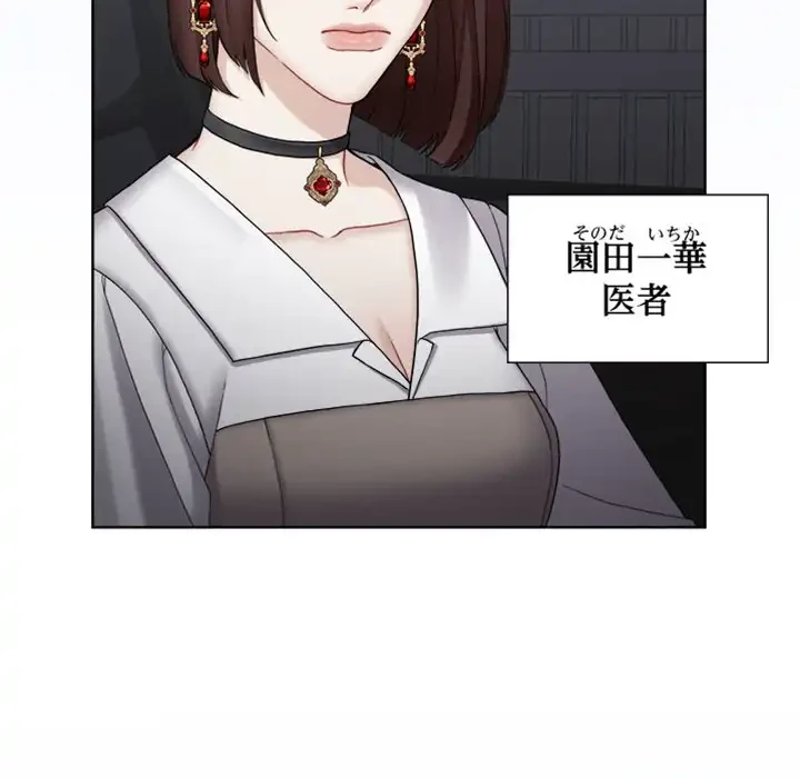 イケナイこと、しよう 第8話 - 50