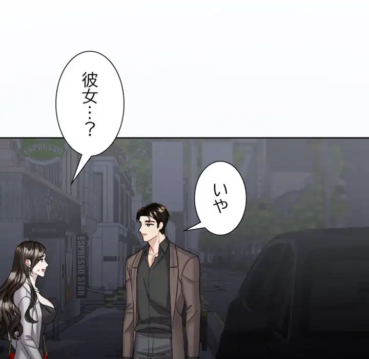 イケナイこと、しよう 第8話 - 51