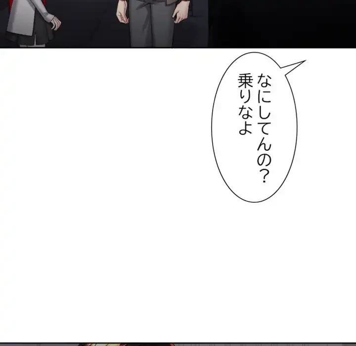 イケナイこと、しよう 第8話 - 52