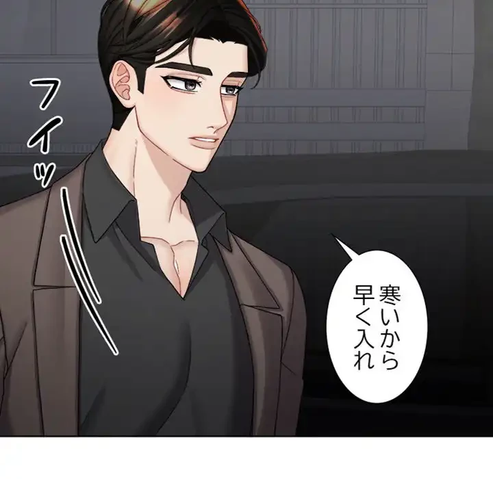 イケナイこと、しよう 第8話 - 53