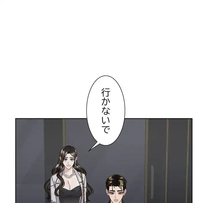 イケナイこと、しよう 第8話 - 55