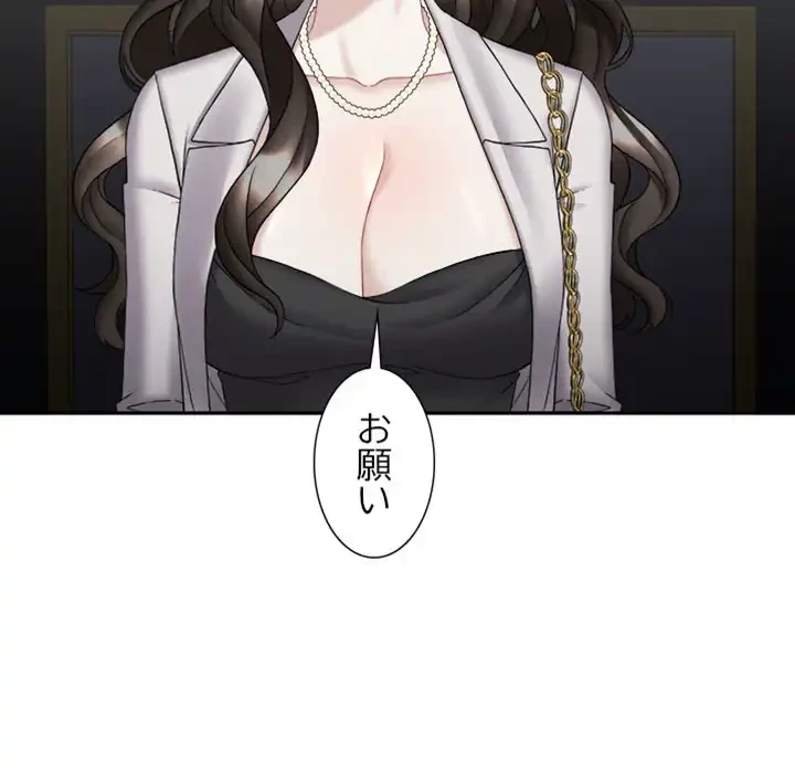 イケナイこと、しよう 第8話 - 58