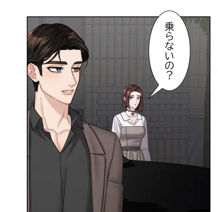 イケナイこと、しよう 第8話 - 64