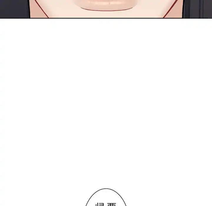 イケナイこと、しよう 第8話 - 72