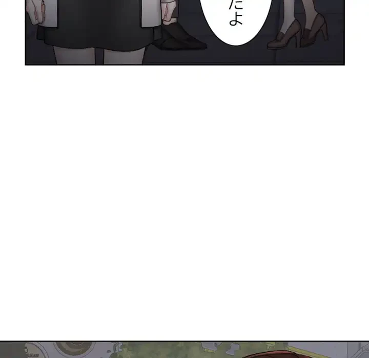 イケナイこと、しよう 第8話 - 80