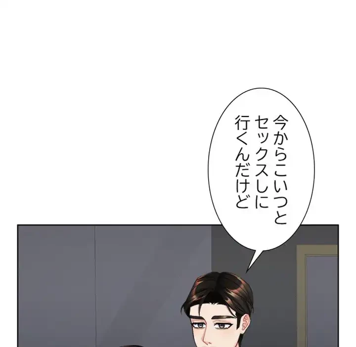 イケナイこと、しよう 第8話 - 89