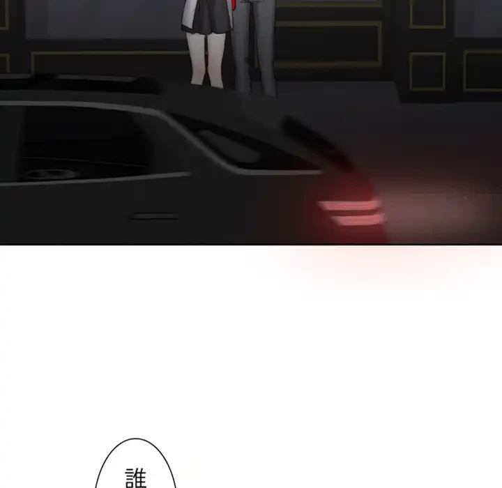 イケナイこと、しよう 第8話 - 98