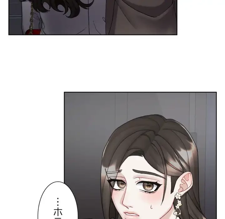 イケナイこと、しよう 第8話 - 111