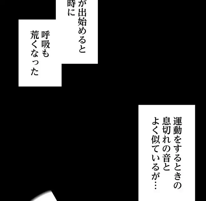 パトロン～君を育てたい～ 第1話 - 6