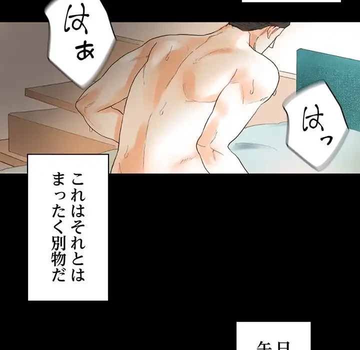 パトロン～君を育てたい～ 第1話 - 7