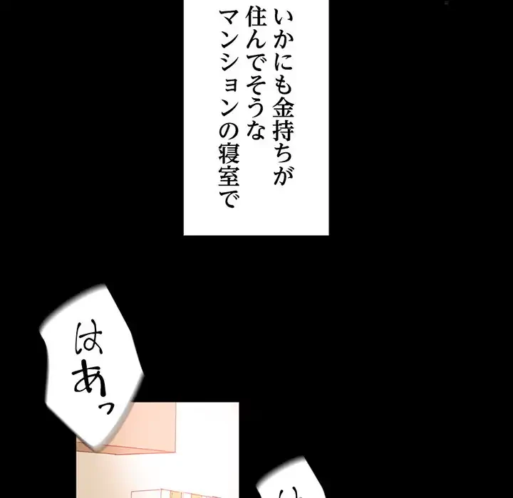 パトロン～君を育てたい～ 第1話 - 9