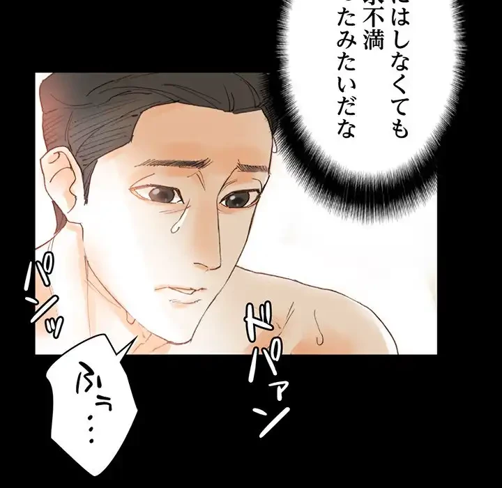 パトロン～君を育てたい～ 第1話 - 13