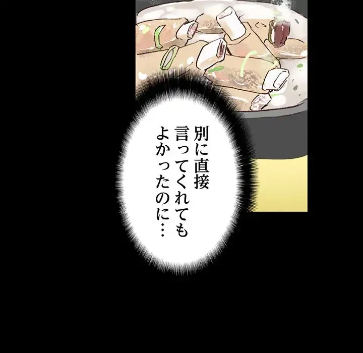 パトロン～君を育てたい～ 第1話 - 15