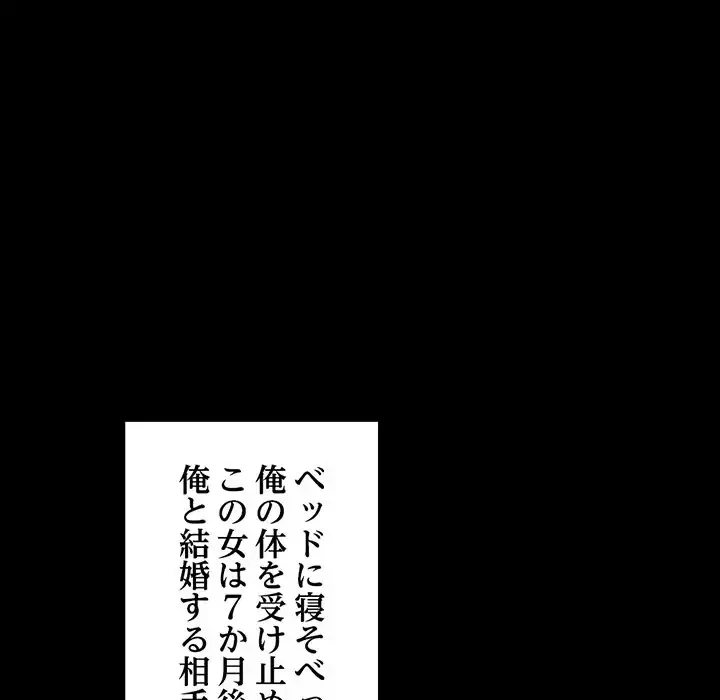 パトロン～君を育てたい～ 第1話 - 16