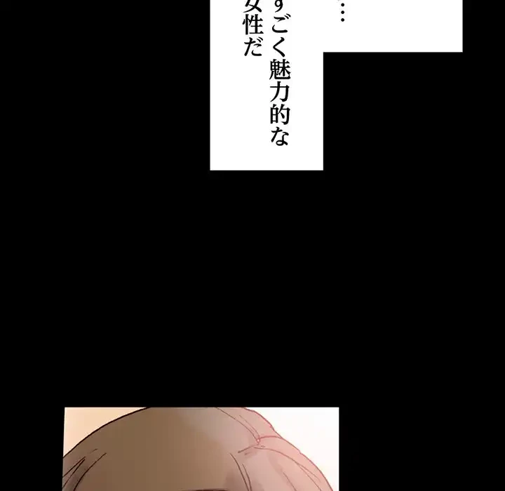 パトロン～君を育てたい～ 第1話 - 19