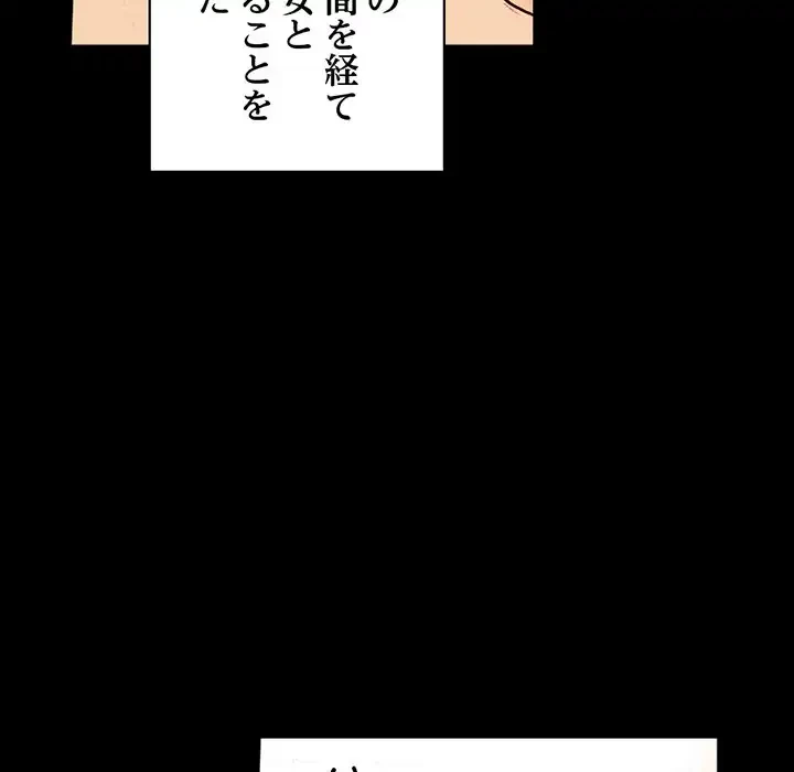 パトロン～君を育てたい～ 第1話 - 21