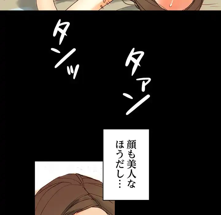 パトロン～君を育てたい～ 第1話 - 25