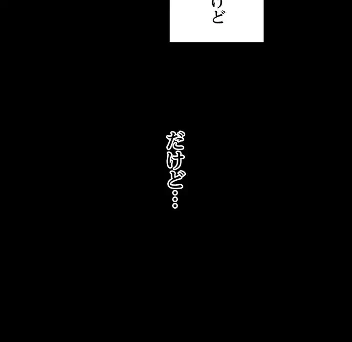 パトロン～君を育てたい～ 第1話 - 31