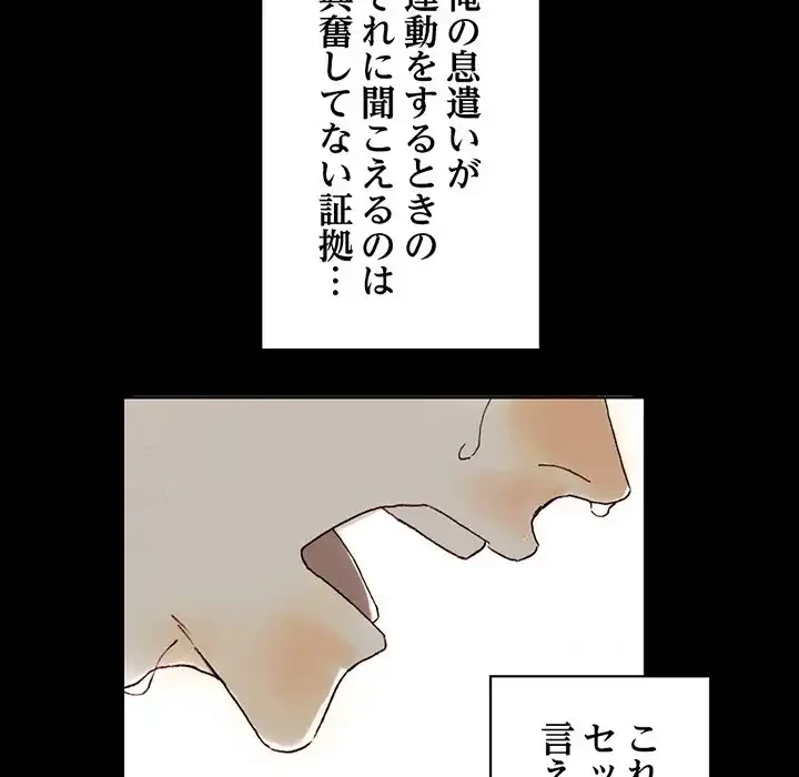 パトロン～君を育てたい～ 第1話 - 34