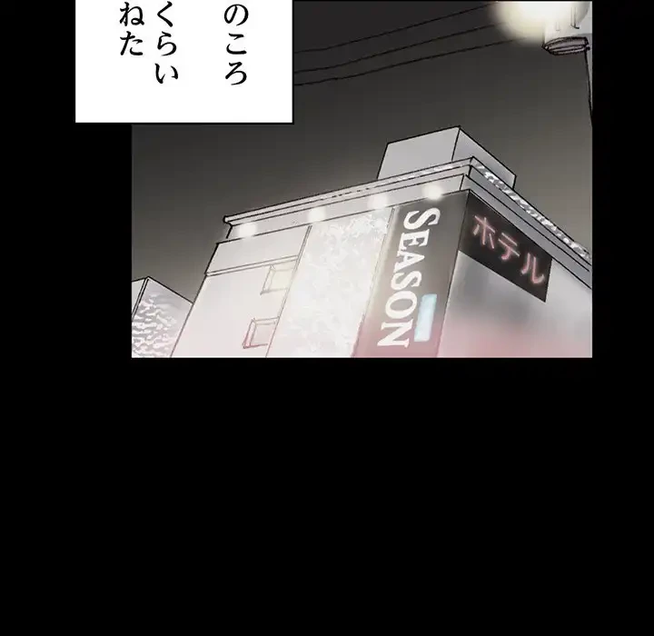 パトロン～君を育てたい～ 第1話 - 36