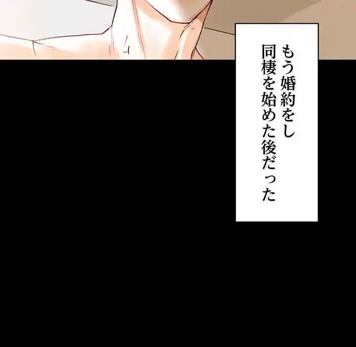 パトロン～君を育てたい～ 第1話 - 43