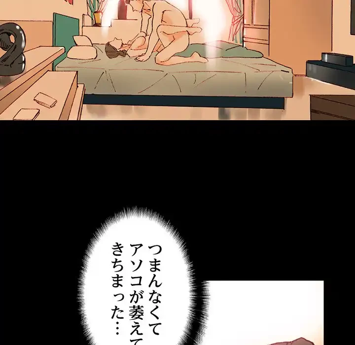 パトロン～君を育てたい～ 第1話 - 45