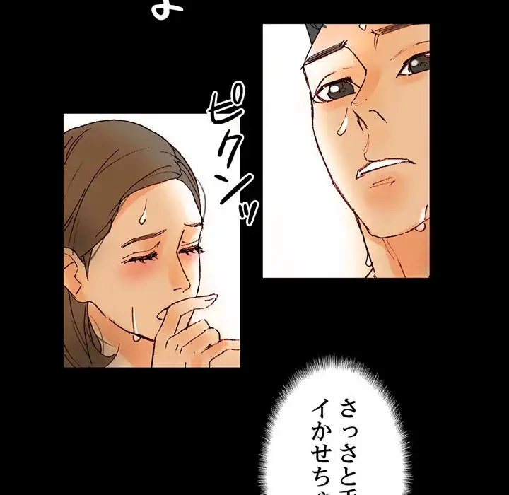 パトロン～君を育てたい～ 第1話 - 52