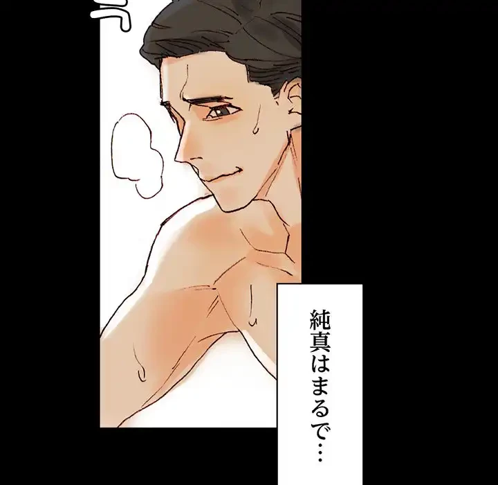 パトロン～君を育てたい～ 第1話 - 56